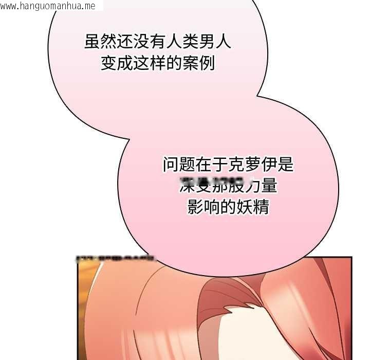 韩国漫画男人稀缺的异世界韩漫_男人稀缺的异世界-第12话在线免费阅读-韩国漫画-第31张图片