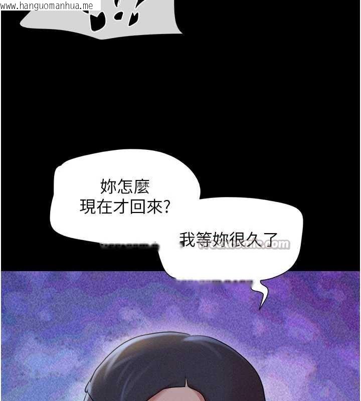 韩国漫画韶恩韩漫_韶恩-第76话-重演互换戏码在线免费阅读-韩国漫画-第169张图片