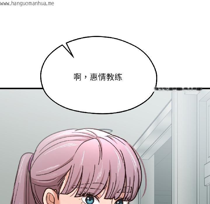 韩国漫画我的傻瓜男友韩漫_我的傻瓜男友-第38话在线免费阅读-韩国漫画-第119张图片