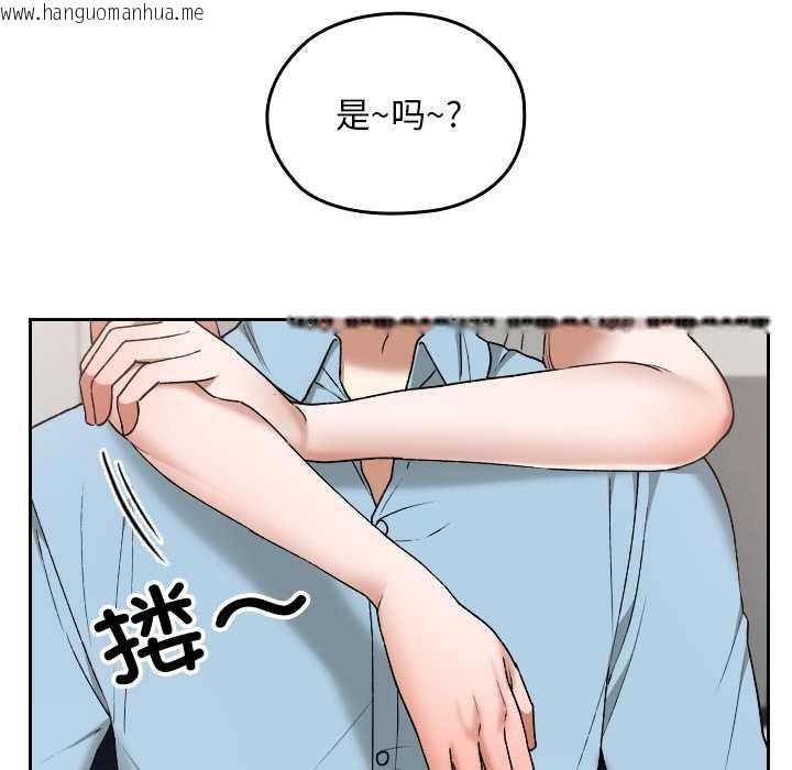 韩国漫画校花的双面生活韩漫_校花的双面生活-第16话在线免费阅读-韩国漫画-第89张图片
