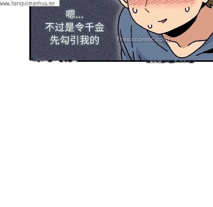 韩国漫画发小碰不得/强制催眠韩漫_发小碰不得/强制催眠-第95话在线免费阅读-韩国漫画-第78张图片