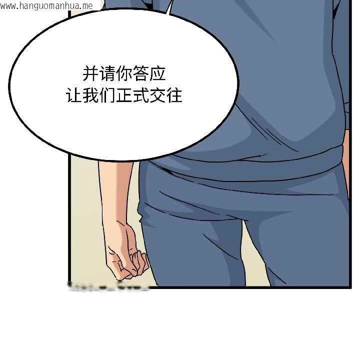 韩国漫画发小碰不得/强制催眠韩漫_发小碰不得/强制催眠-第95话在线免费阅读-韩国漫画-第109张图片