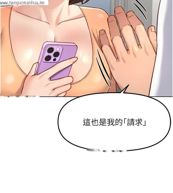 韩国漫画鲁蛇社畜的金手指韩漫_鲁蛇社畜的金手指-第48话-[大特价]100元贱鲍在线免费阅读-韩国漫画-第138张图片