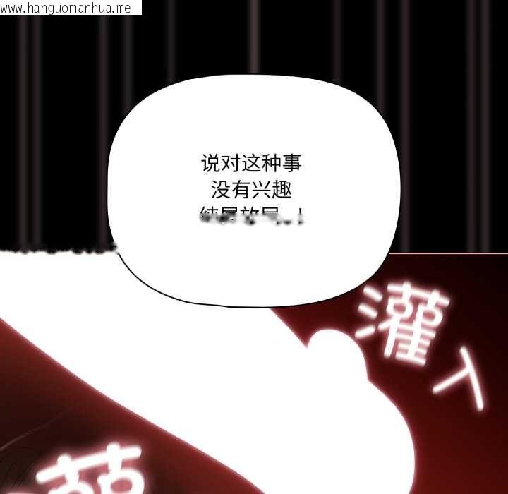 韩国漫画幸福来得太突然韩漫_幸福来得太突然-第50话在线免费阅读-韩国漫画-第53张图片