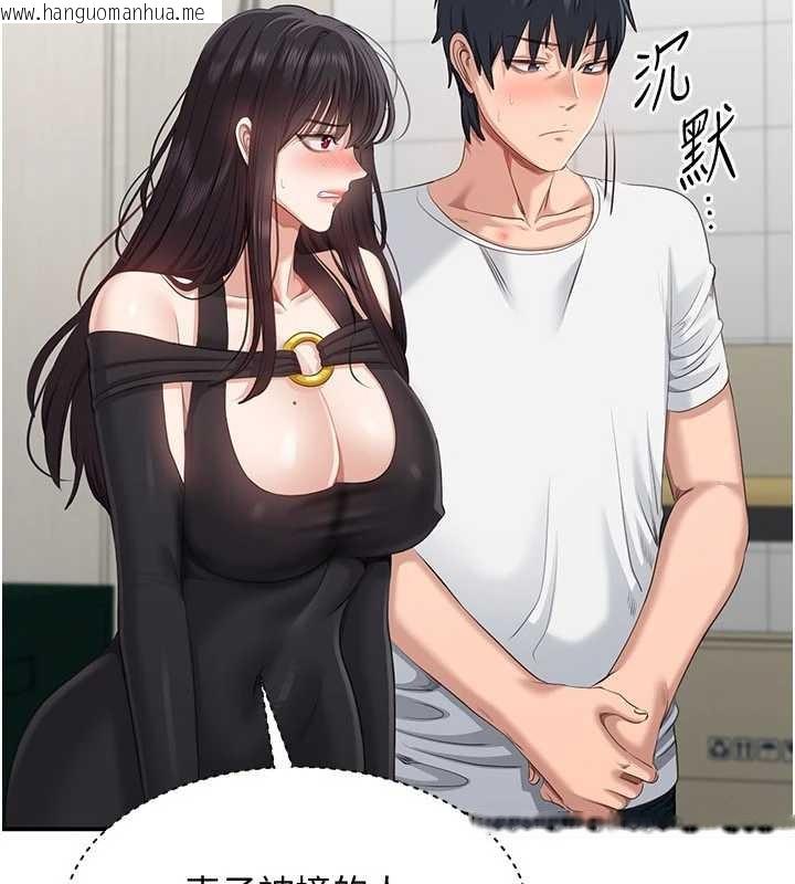 韩国漫画倒追游戏韩漫_倒追游戏-第27话-要我做什么都愿意在线免费阅读-韩国漫画-第58张图片