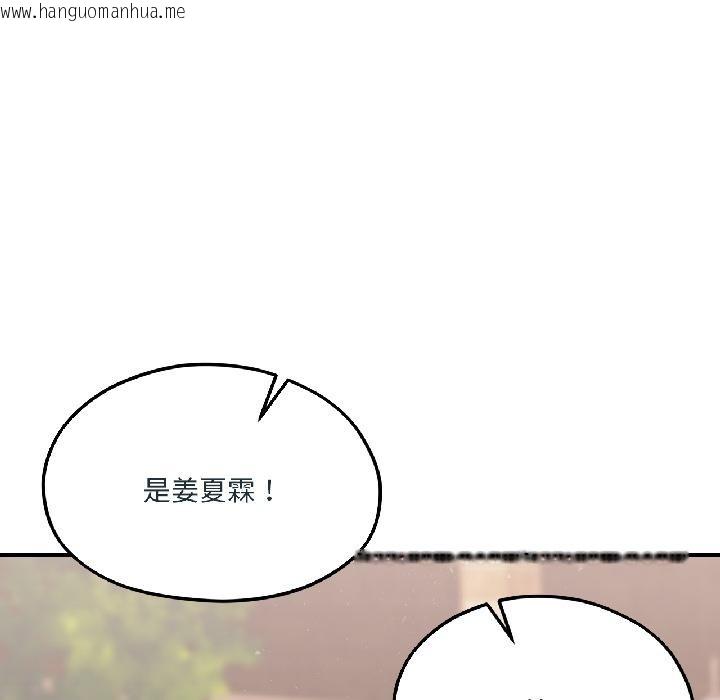 韩国漫画我的傻瓜男友韩漫_我的傻瓜男友-第38话在线免费阅读-韩国漫画-第145张图片