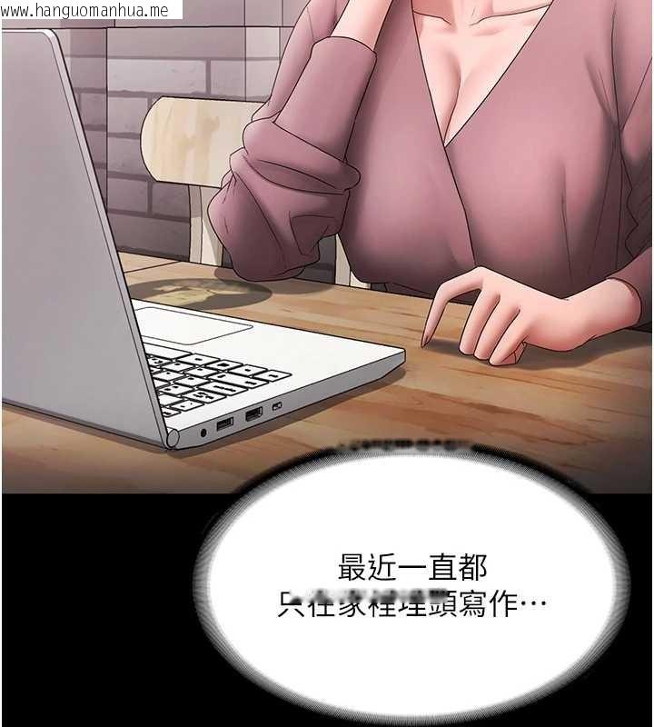 韩国漫画老板娘的诱惑韩漫_老板娘的诱惑-第81话-硬到快要炸开了在线免费阅读-韩国漫画-第6张图片