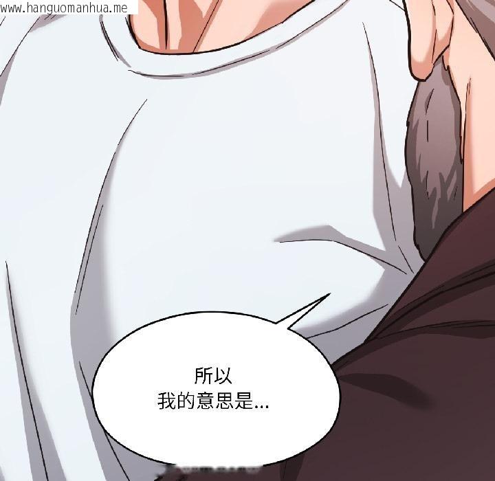 韩国漫画我的傻瓜男友韩漫_我的傻瓜男友-第38话在线免费阅读-韩国漫画-第24张图片