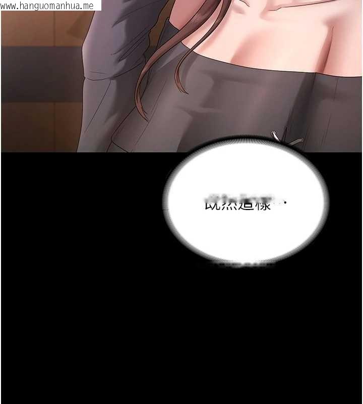 韩国漫画老板娘的诱惑韩漫_老板娘的诱惑-第81话-硬到快要炸开了在线免费阅读-韩国漫画-第51张图片