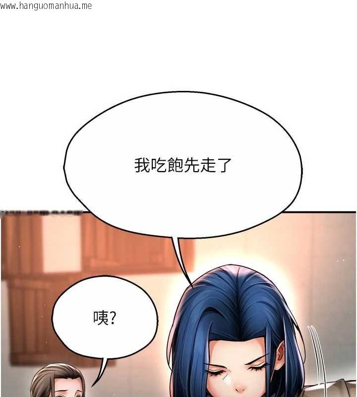 韩国漫画痒乐多阿姨韩漫_痒乐多阿姨-第86话-不愿回想的过去在线免费阅读-韩国漫画-第70张图片