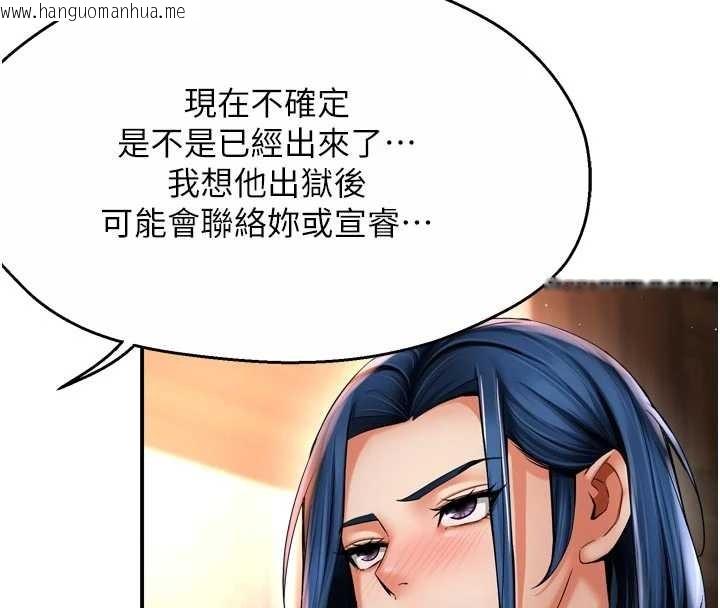 韩国漫画痒乐多阿姨韩漫_痒乐多阿姨-第86话-不愿回想的过去在线免费阅读-韩国漫画-第47张图片