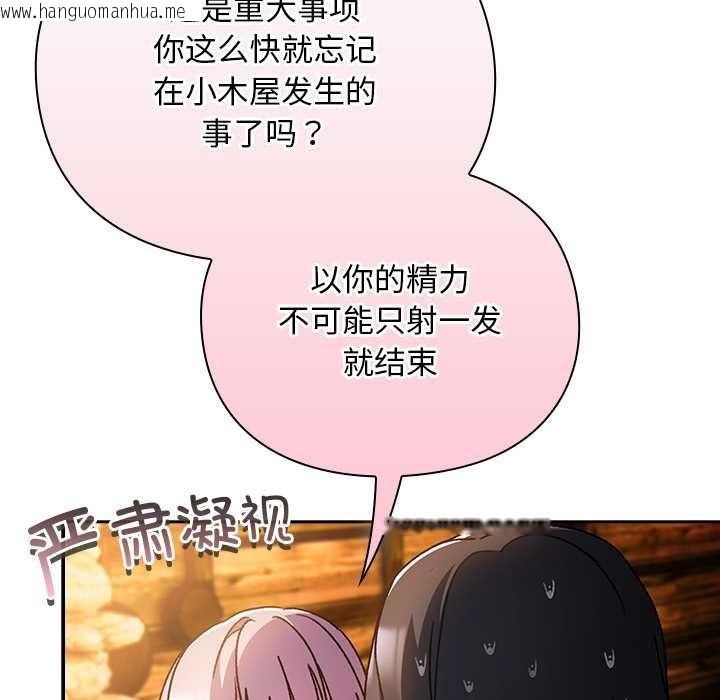 韩国漫画男人稀缺的异世界韩漫_男人稀缺的异世界-第12话在线免费阅读-韩国漫画-第152张图片