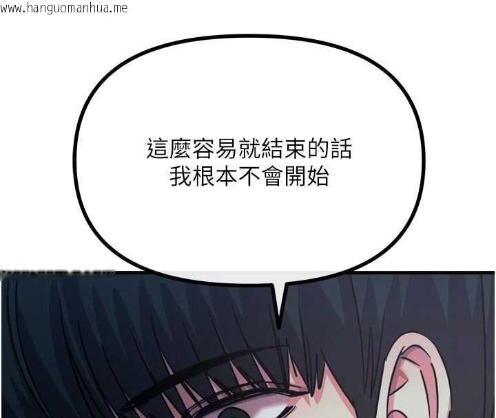 韩国漫画恶次人生韩漫_恶次人生-第52话-刺激阴蒂的拷问在线免费阅读-韩国漫画-第123张图片