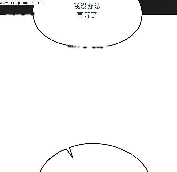 韩国漫画我的傻瓜男友韩漫_我的傻瓜男友-第38话在线免费阅读-韩国漫画-第174张图片