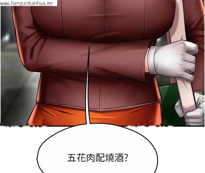 韩国漫画痒乐多阿姨韩漫_痒乐多阿姨-第86话-不愿回想的过去在线免费阅读-韩国漫画-第22张图片