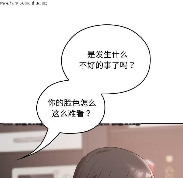 韩国漫画校花的双面生活韩漫_校花的双面生活-第16话在线免费阅读-韩国漫画-第77张图片