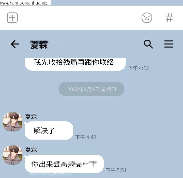 韩国漫画我的傻瓜男友韩漫_我的傻瓜男友-第38话在线免费阅读-韩国漫画-第6张图片