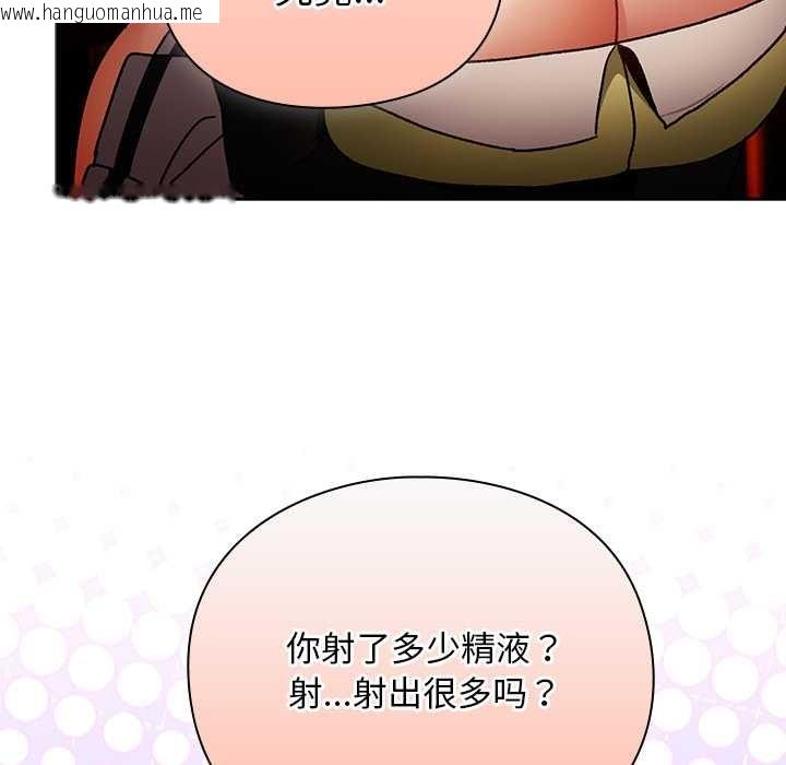 韩国漫画男人稀缺的异世界韩漫_男人稀缺的异世界-第12话在线免费阅读-韩国漫画-第142张图片