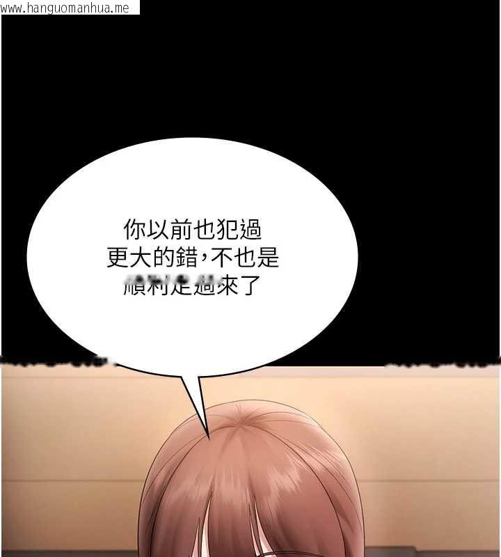 韩国漫画老板娘的诱惑韩漫_老板娘的诱惑-第81话-硬到快要炸开了在线免费阅读-韩国漫画-第71张图片