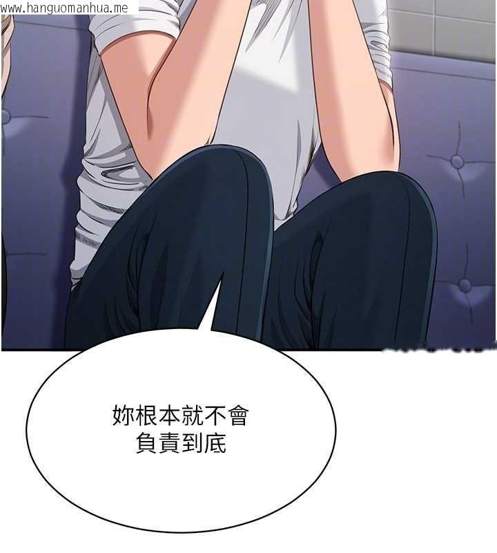 韩国漫画倒追游戏韩漫_倒追游戏-第27话-要我做什么都愿意在线免费阅读-韩国漫画-第116张图片