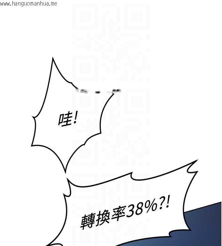 韩国漫画鲁蛇社畜的金手指韩漫_鲁蛇社畜的金手指-第48话-[大特价]100元贱鲍在线免费阅读-韩国漫画-第46张图片