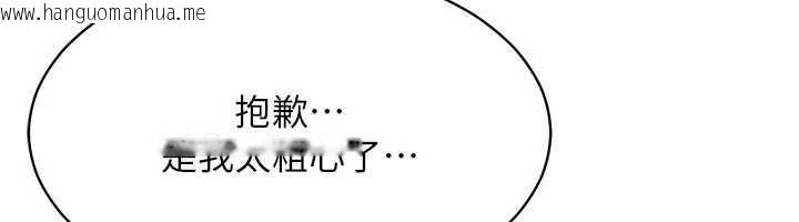 韩国漫画倒追游戏韩漫_倒追游戏-第27话-要我做什么都愿意在线免费阅读-韩国漫画-第77张图片