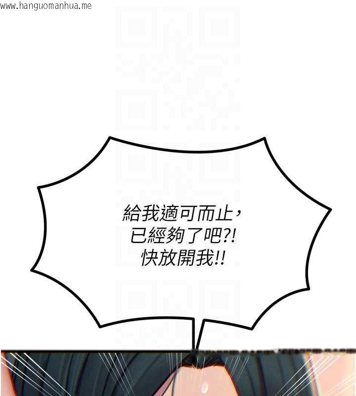 韩国漫画恶次人生韩漫_恶次人生-第52话-刺激阴蒂的拷问在线免费阅读-韩国漫画-第114张图片