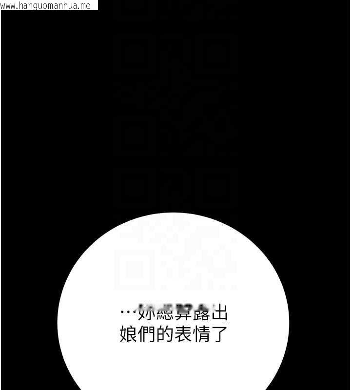 韩国漫画掠夺行动韩漫_掠夺行动-第82话-议员最能干的女秘书在线免费阅读-韩国漫画-第86张图片