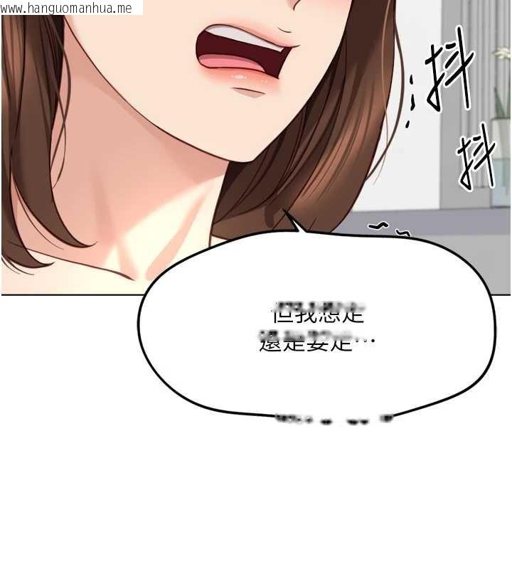 韩国漫画鲁蛇社畜的金手指韩漫_鲁蛇社畜的金手指-第48话-[大特价]100元贱鲍在线免费阅读-韩国漫画-第122张图片