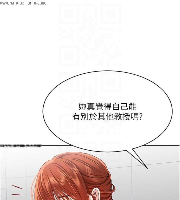 韩国漫画倒追游戏韩漫_倒追游戏-第27话-要我做什么都愿意在线免费阅读-韩国漫画-第113张图片