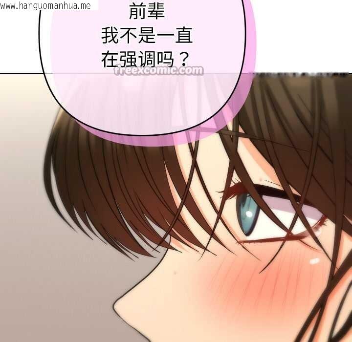 韩国漫画她们教会我的事/全员交往中韩漫_她们教会我的事/全员交往中-第9话在线免费阅读-韩国漫画-第169张图片