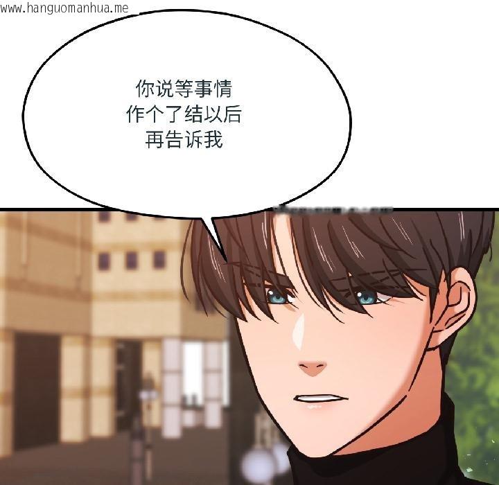韩国漫画我的傻瓜男友韩漫_我的傻瓜男友-第38话在线免费阅读-韩国漫画-第160张图片