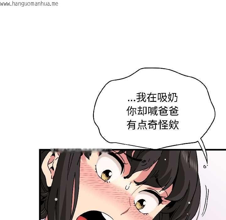 韩国漫画发小碰不得/强制催眠韩漫_发小碰不得/强制催眠-第95话在线免费阅读-韩国漫画-第8张图片