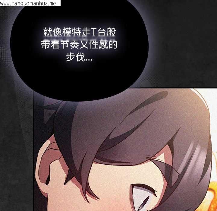 韩国漫画男人稀缺的异世界韩漫_男人稀缺的异世界-第12话在线免费阅读-韩国漫画-第76张图片