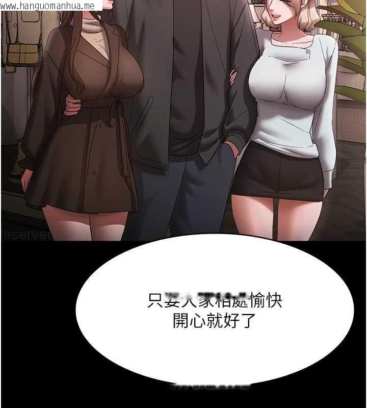 韩国漫画老板娘的诱惑韩漫_老板娘的诱惑-第81话-硬到快要炸开了在线免费阅读-韩国漫画-第45张图片