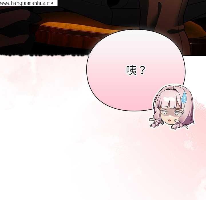 韩国漫画男人稀缺的异世界韩漫_男人稀缺的异世界-第12话在线免费阅读-韩国漫画-第174张图片