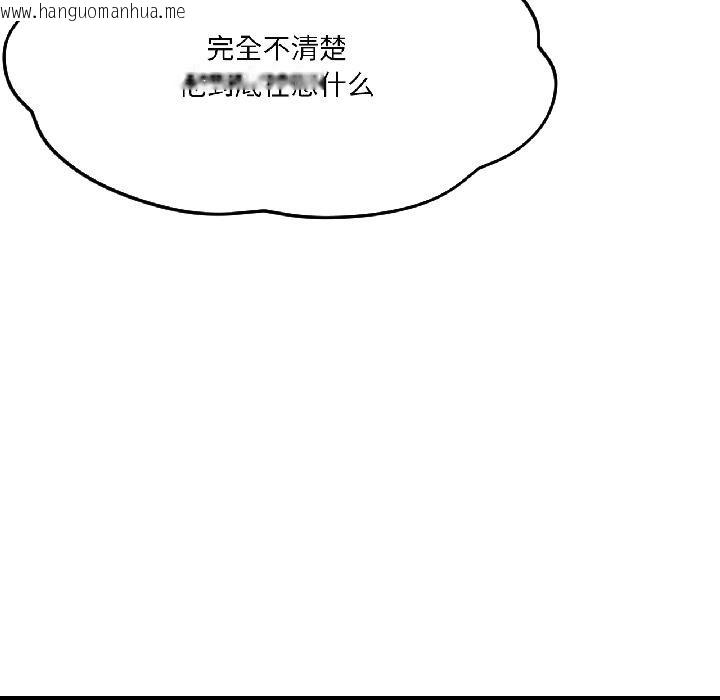 韩国漫画我的傻瓜男友韩漫_我的傻瓜男友-第38话在线免费阅读-韩国漫画-第79张图片