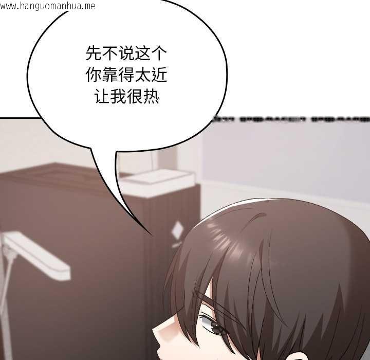 韩国漫画校花的双面生活韩漫_校花的双面生活-第16话在线免费阅读-韩国漫画-第110张图片