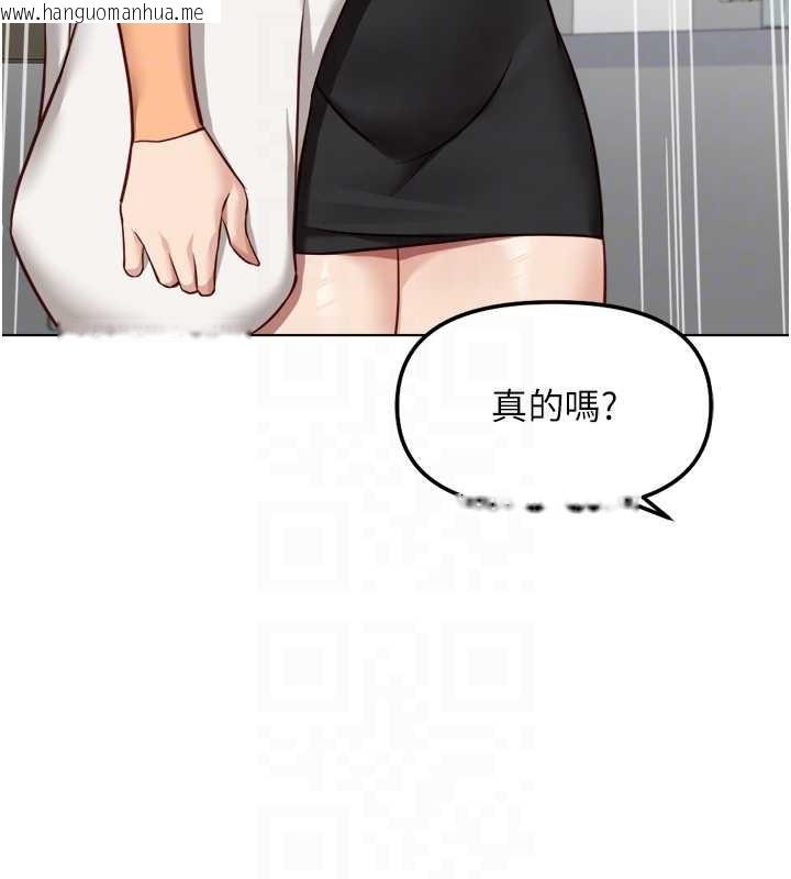 韩国漫画鲁蛇社畜的金手指韩漫_鲁蛇社畜的金手指-第48话-[大特价]100元贱鲍在线免费阅读-韩国漫画-第118张图片