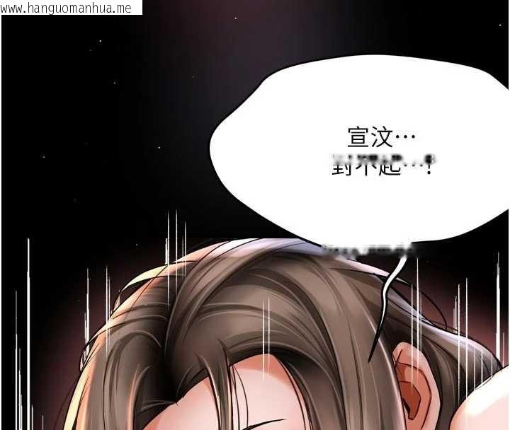 韩国漫画痒乐多阿姨韩漫_痒乐多阿姨-第86话-不愿回想的过去在线免费阅读-韩国漫画-第122张图片