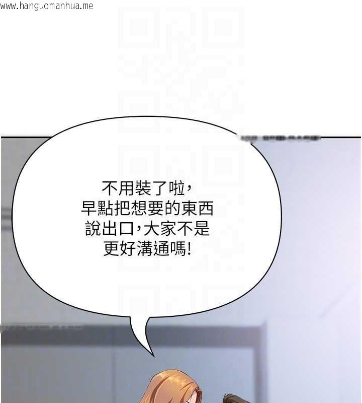 韩国漫画罪爱人妻韩漫_罪爱人妻-第10话-男生都喜欢这个吧?在线免费阅读-韩国漫画-第94张图片