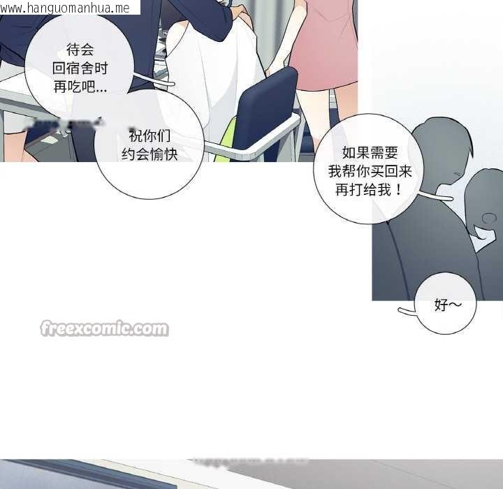 韩国漫画这都什么事儿啊？韩漫_这都什么事儿啊？-第21话在线免费阅读-韩国漫画-第39张图片