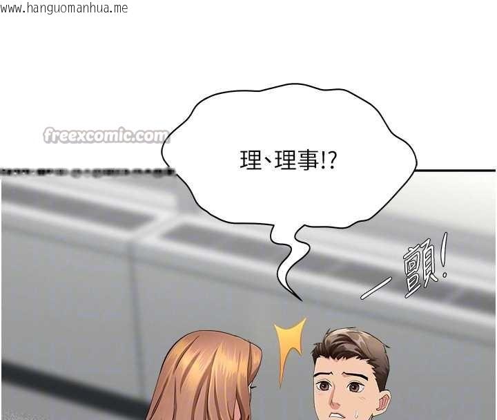 韩国漫画罪爱人妻韩漫_罪爱人妻-第10话-男生都喜欢这个吧?在线免费阅读-韩国漫画-第91张图片