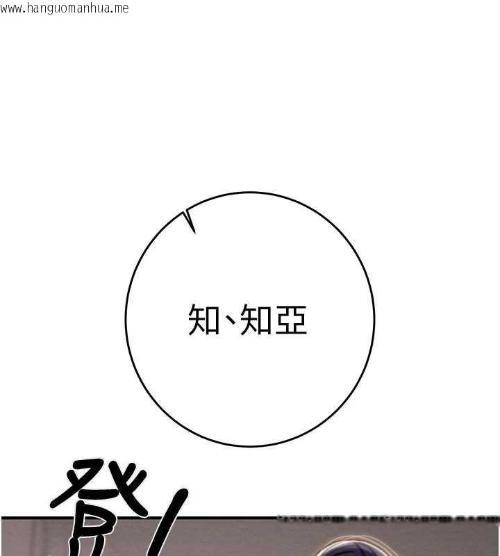 韩国漫画掠夺行动韩漫_掠夺行动-第82话-议员最能干的女秘书在线免费阅读-韩国漫画-第196张图片