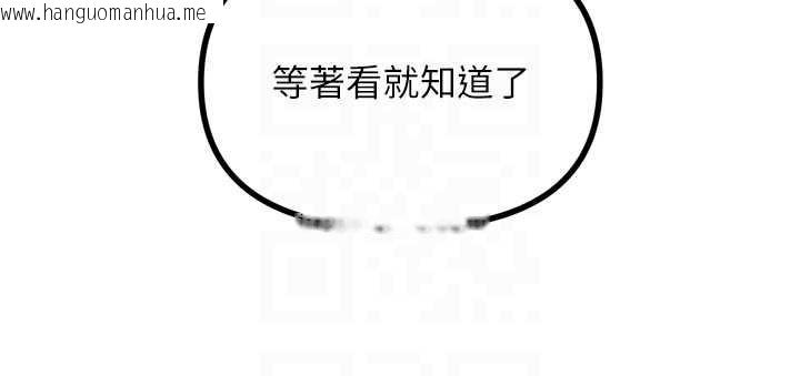 韩国漫画恶次人生韩漫_恶次人生-第52话-刺激阴蒂的拷问在线免费阅读-韩国漫画-第67张图片