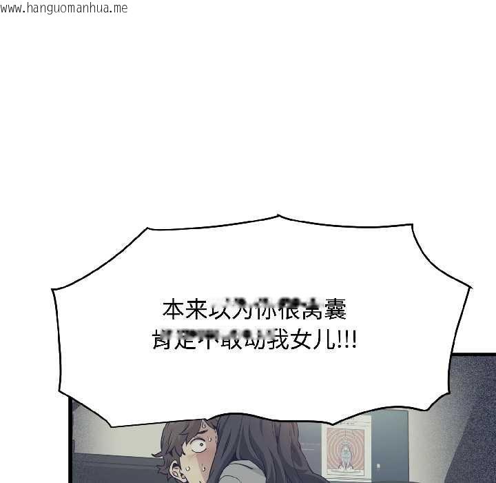 韩国漫画发小碰不得/强制催眠韩漫_发小碰不得/强制催眠-第95话在线免费阅读-韩国漫画-第76张图片