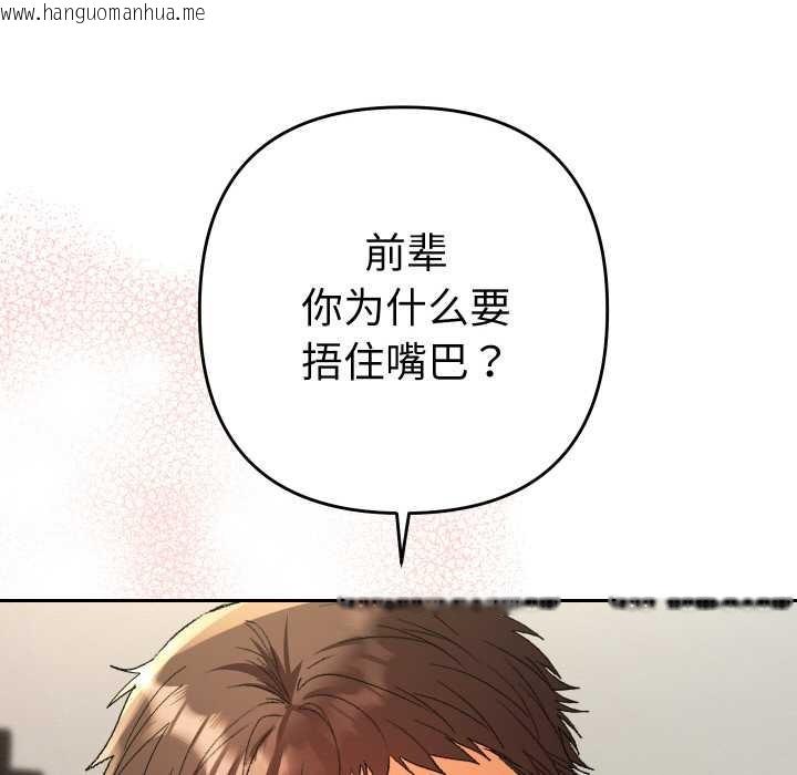 韩国漫画她们教会我的事/全员交往中韩漫_她们教会我的事/全员交往中-第9话在线免费阅读-韩国漫画-第75张图片