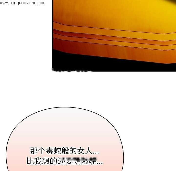 韩国漫画男人稀缺的异世界韩漫_男人稀缺的异世界-第12话在线免费阅读-韩国漫画-第99张图片