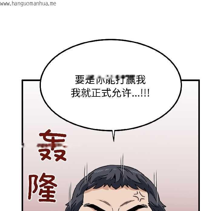 韩国漫画发小碰不得/强制催眠韩漫_发小碰不得/强制催眠-第95话在线免费阅读-韩国漫画-第115张图片