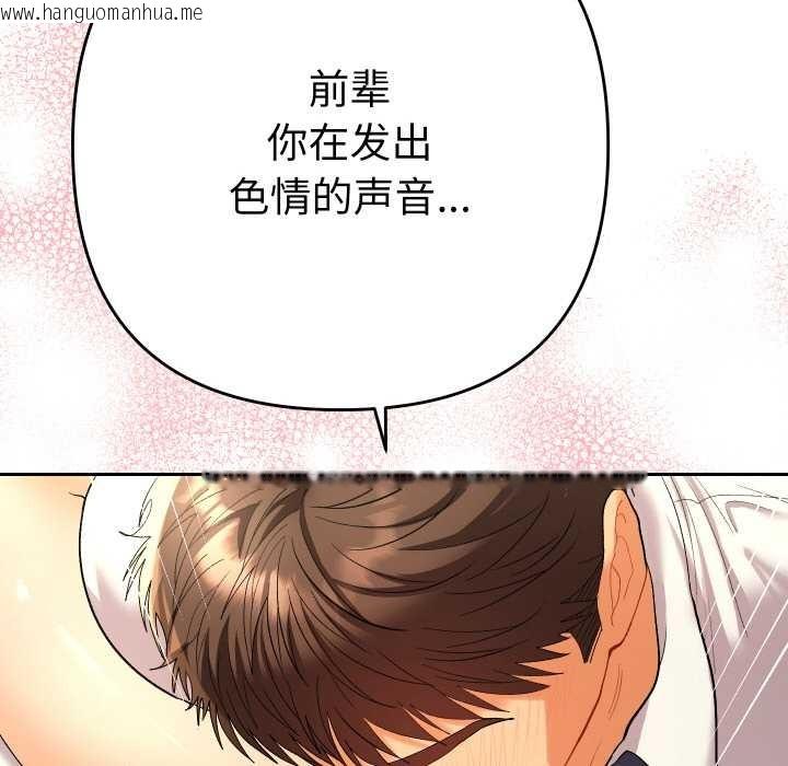 韩国漫画她们教会我的事/全员交往中韩漫_她们教会我的事/全员交往中-第9话在线免费阅读-韩国漫画-第88张图片